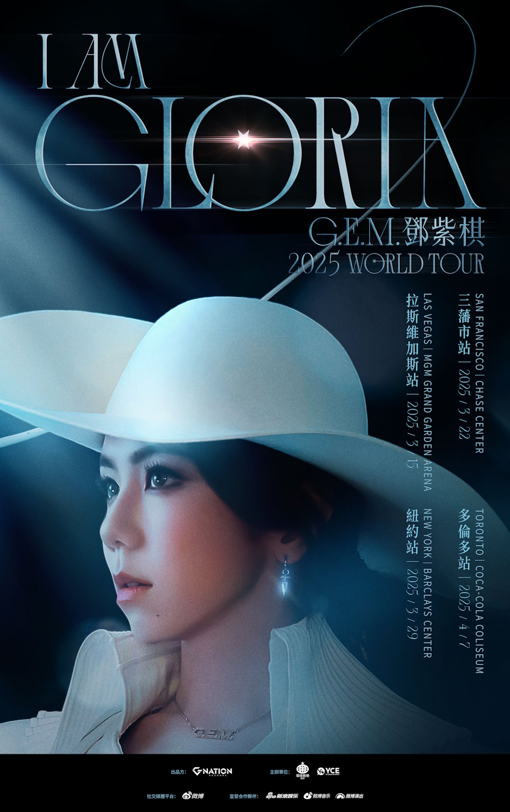 G.E.M 邓紫棋世界巡回演唱会