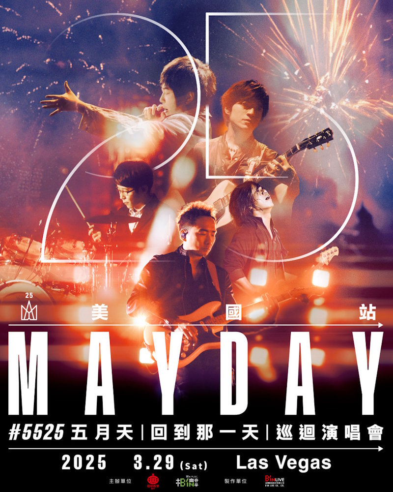 Mayday五月天《回到那一天》演唱会