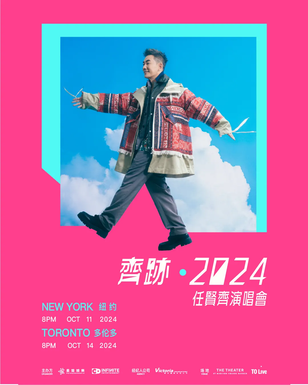 任贤齐北美演唱会