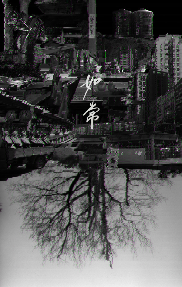 草东没有派对（No Party For Cao Dong）欧洲巡演