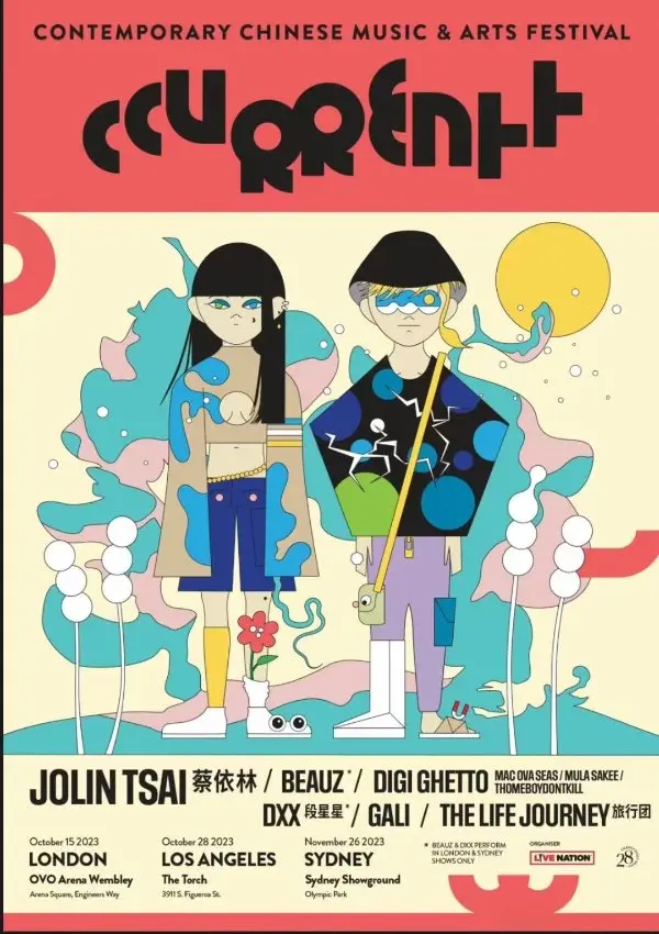 CCURRENTT华语音乐节