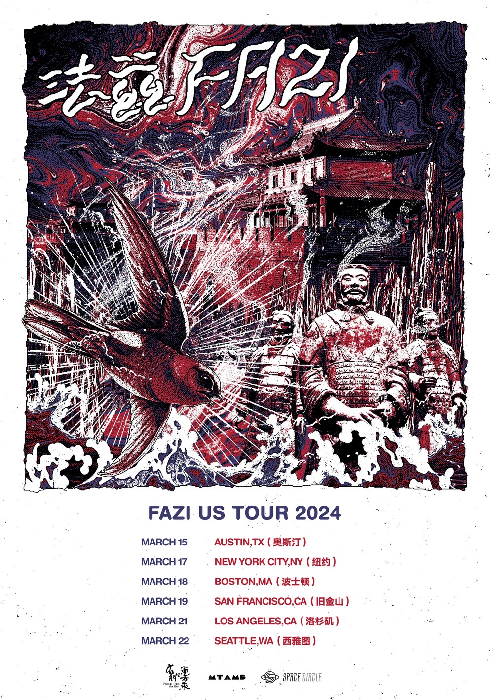 法兹乐队FAZI美国巡演