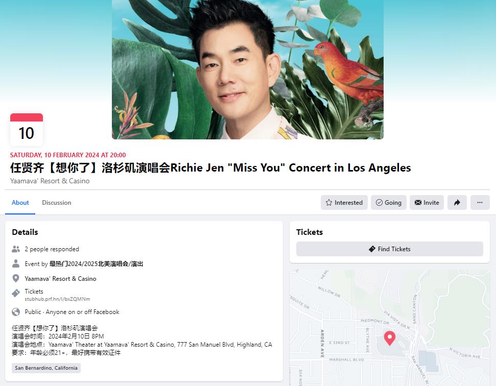 北美2025/2026年演唱会/演出