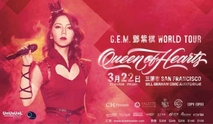 G.E.M 邓紫棋世界巡回演唱会旧金山站