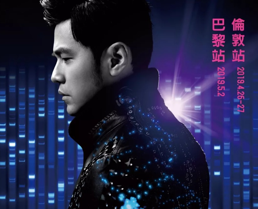 19周杰伦地表最强2最终场演唱会巴黎站 Dr Tickets票博士