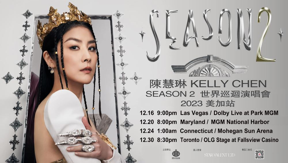 陈慧琳Kelly Chen「SEASON 2」北美演唱会