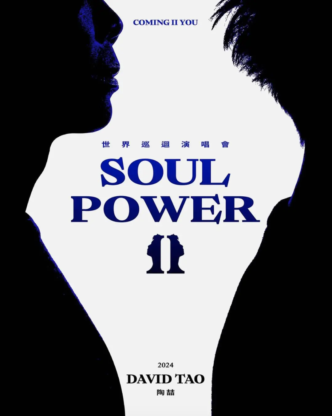 陶喆《Soul Power》全球巡回演唱会